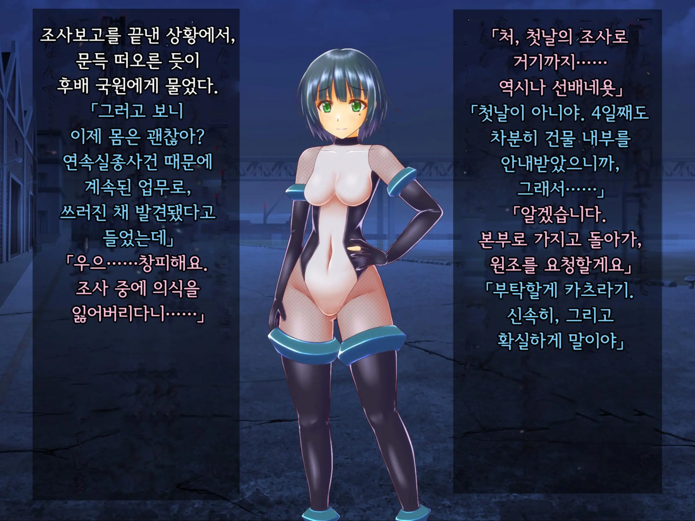 Taima Sousakan Hazuki ~Ingoku No Sennou Kaizou~ | 퇴마수사관 하즈키 ~음옥의 세뇌개조~